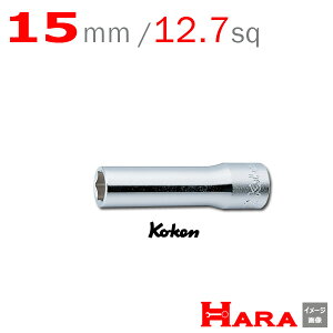 �R�[�P�� Koken Ko-ken 1/2sp. 6�p �f�B�[�v�\�P�b�g�����` 15mm 4300M-15 | �f�B�[�v�\�P�b�g �����O�\�P�b�g �\�P�b�g�����`�Z�b�g �\�P�b�g�Z�b�g �\�P�b�g�����` �����`�Z�b�g �\�P�b�g�z���_�[ 