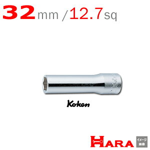 �R�[�P�� Koken Ko-ken 1/2sp. 6�p �f�B�[�v�\�P�b�g�����` 32mm 4300M-32 | �f�B�[�v�\�P�b�g �����O�\�P�b�g �\�P�b�g�����`�Z�b�g �\�P�b�g�Z�b�g �\�P�b�g�����` �����`�Z�b�g �\�P�b�g�z���_�[ 