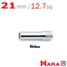 コーケン Koken Ko-ken 1/2sp. 12角 ディープソケットレンチ 21mm 4305M-21 | ディープソケット ロングソケット ソケットレンチセット ソケットセット ソケットレンチ レンチセット ソケットホルダー ソケットレンチ ハンドル diy 工具 自動車 工具 山下工業研究所