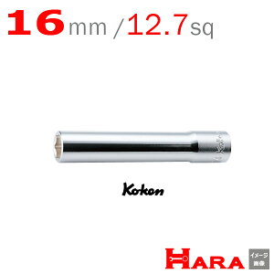 �R�[�P�� Koken Ko-ken 1/2 4300M-L120-16 6�p �G�N�X�g�� �f�B�[�v�\�P�b�g�����` 16mm | �f�B�[�v�\�P�b�g �����O�\�P�b�g �\�P�b�g�����`�Z�b�g �\�P�b�g�Z�b�g �\�P�b�g�����` �����`�Z�b�g �\�P�b