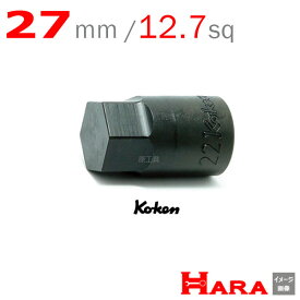 コーケン Koken Ko-ken 1/2-12.7 4012M.43-27 ヘックスビットソケットレンチ 27mm | 六角レンチ 六角レンチセット 六角ソケット ヘックスレンチ 六角レンチ ソケット 六角ボルト 工具 ヘキサゴン ヘキサゴンソケット ヘキサゴンソケットセット ソケットレンチ