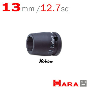 コーケン Koken Ko-ken 1/2-12.7 14410M-13 サーフェイスソケットレンチ 13mm | エアー インパクトレンチ エア 工具 作業 作業用品 diy 工具 レンチセット 自動車 工具 バイク 工具 農機具 取り付け 調整