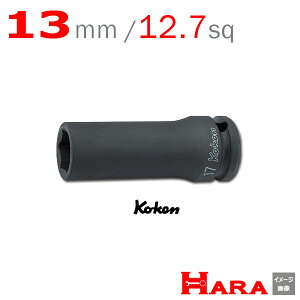 R[P Koken Ko-ken 1/2 14300M-13 GA[CpNg fB[v\Pbg` 6p 13mm | GA[ CpNg` GA H  Ɨpi diy H `Zbg  H oCN H _@ 