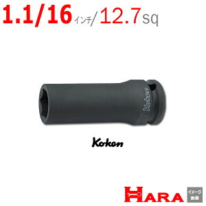 R[P Koken Ko-ken 1/2-12.7 14300A-1.1/16 CpNgfB[v\Pbg` 6p 1.1/16C` | GA[ CpNg` GA H  Ɨpi diy H `Zbg  H oCN H 