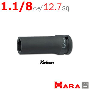 R[P Koken Ko-ken 1/2-12.7 14300A-1.1/8 CpNgfB[v\Pbg` 6p 1.1/8C` | GA[ CpNg` GA H  Ɨpi diy H `Zbg  H oCN H _