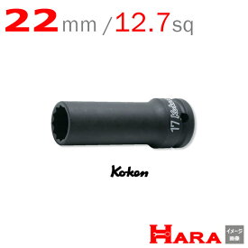 コーケン Koken Ko-ken 1/2-12.7 14306M-22 薄肉インパクトディープソケットレンチ 12角 22mm | エアー インパクトレンチ エア 工具 作業 作業用品 diy 工具 レンチセット 自動車 工具 バイク 工具 農機具 取り付け 調整 組み立て 組立 道具 軽トラ 山下工業研究所