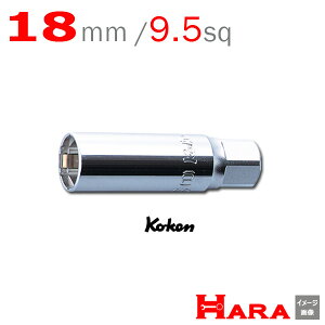 �R�[�P�� Koken Ko-ken 3/8sp. �X�p�[�N�v���O�\�P�b�g�����` �N���b�v�� 18mm 3300C-18 | �v���O�����` �v���O�\�P�b�g�v���O�R�[�h �o�C�N�����e�i���X �v���O�A�_�v�^�[ �v���O���� �\�P�b�g����