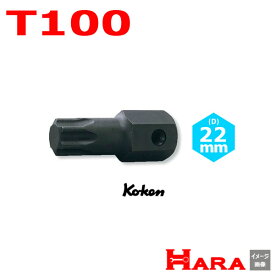 コーケン Koken Ko-ken 107-22-T100 インパクト用トルクスビット(16107・18107用ビット）| トルクス トルクスドライバー トルクスレンチ トルクスソケット トルクスレンチ トルクスビット トルクススパナ 自動車 工具 バイク 工具