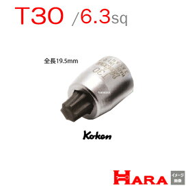 オクタノルム エキシビジョンシステム用 超トルクスビットソケットT30 全長19.5mm