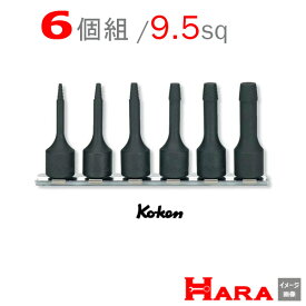 コーケン Koken Ko-ken 3/8-9.5 RS3129/6-L60 ボルトツイスターセット | ボルトツイスト エキストラクターセット エキストラクター 逆タップ 逆タップップセットネジ修正 なめたネジはずし