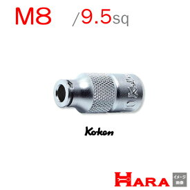 コーケン Koken Ko-ken 3/8 9.5 タップホルダー 3131-M8 | ボルトツイスト エキストラクターセット エキストラクター 逆タップ 逆タップップセットネジ修正 なめたネジはずし タップホルダー