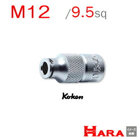 コーケン Koken Ko-ken 3/8 9.5 タップホルダー 3131-M12 | ボルトツイスト エキストラクターセット エキストラクター 逆タップ 逆タップップセットネジ修正 なめたネジはずし タップホルダー
