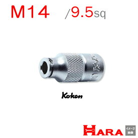 コーケン Koken Ko-ken 3/8 9.5 タップホルダー 3131-M14 | ボルトツイスト エキストラクターセット エキストラクター 逆タップ 逆タップップセットネジ修正 なめたネジはずし タップホルダー