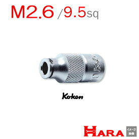 コーケン Koken Ko-ken 3/8-9.5 タップホルダー 3131-M2.6 | ボルトツイスト エキストラクターセット エキストラクター 逆タップ 逆タップップセットネジ修正 なめたネジはずし タップホルダー