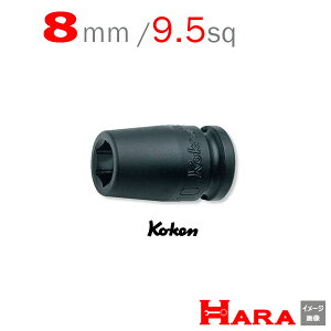 R[P Koken Ko-ken 3/8sq-9.5 13400M-8 CpNg\Pbg` 6p 8mm | GA[ CpNg` GA H  Ɨpi diy H `Zbg  H oCN H _@ t  