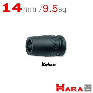 R[P Koken Ko-ken 3/8sq-9.5 13400M-14 CpNg\Pbg` 6p 14mm | GA[ CpNg` GA H  Ɨpi diy H `Zbg  H oCN H _@ t 