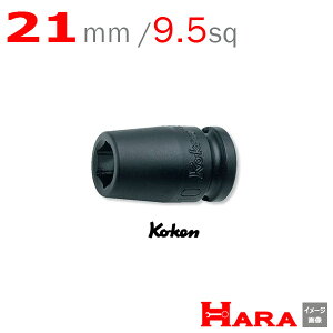 R[P Koken Ko-ken 3/8sq-9.5 13400M-21 CpNg\Pbg` 6p 21mm | GA[ CpNg` GA H  Ɨpi diy H `Zbg  H oCN H _@ t 