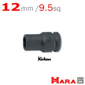 コーケン Koken Ko-ken 3/8sq-9.5 13401M-12 インパクトソケットレンチ(薄肉） 6角 12mm | エアー インパクトレンチ エア 工具 作業 作業用品 diy 工具 レンチセット 自動車 工具 バイク 工具 農機具 取り付け 調整 組み立て 組立 道具 軽トラ 山下工業研究所