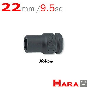 R[P Koken Ko-ken 3/8sq-9.5 13401M-22 CpNg\Pbg`(j 6p 22mm | GA[ CpNg` GA H  Ɨpi diy H `Zbg  H oCN H _@ 