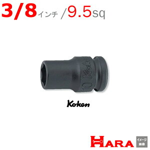 R[P Koken Ko-ken 3/8sq-9.5 13401A-3/8 CpNg\Pbg`(j 6p 3/8C` | GA[ CpNg` GA H  Ɨpi diy H `Zbg  H oCN H _@