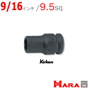 R[P Koken Ko-ken 3/8sq-9.5 13401A-9/16 CpNg\Pbg`(j 6p 9/16C` | GA[ CpNg` GA H  Ɨpi diy H `Zbg  H oCN H _@