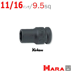 R[P Koken Ko-ken 3/8sq-9.5 13401A-11/16 CpNg\Pbg`(j 6p 11/16C` | GA[ CpNg` GA H  Ɨpi diy H `Zbg  H oCN H _