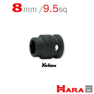 R[P Koken Ko-ken 3/8sq-9.5 13401MS-8 CpNg\Pbg`(V[g) 6p 8mm | GA[ CpNg` GA H  Ɨpi diy H `Zbg  H oCN H _@ 