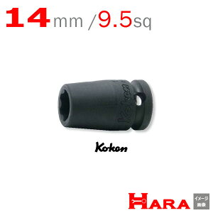 R[P Koken Ko-ken 3/8sq-9.5 13410M-14 T[tFCX CpNg\Pbg` 14mm | GA[ CpNg` GA H  Ɨpi diy H `Zbg  H oCN H _@ 