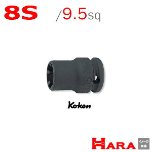 R[P Koken Ko-ken 3/8sq-9.5 13401LH-8S LHSCpNg\Pbg` 8S | GA[ CpNg` GA H  Ɨpi diy H `Zbg  H oCN H _@ t  