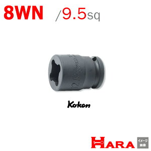 R[P Koken Ko-ken 3/8sq-9.5 13400-8WN EGhibg\Pbg` | GA[ CpNg` GA H  Ɨpi diy H `Zbg  H oCN H _@ t  