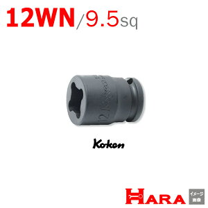 R[P Koken Ko-ken 3/8sq-9.5 13400-12WN EGhibg\Pbg` | GA[ CpNg` GA H  Ɨpi diy H `Zbg  H oCN H _@ t  