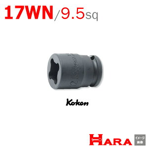 R[P Koken Ko-ken 3/8sq-9.5 13400-17WN EGhibg\Pbg` | GA[ CpNg` GA H  Ɨpi diy H `Zbg  H oCN H _@ t  