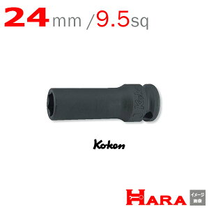 R[P Koken Ko-ken 3/8sq-9.5 13301X-24 ZpZ~fB[vCpNg\Pbg`ij 24mm | GA[ CpNg` GA H  Ɨpi diy H `Zbg  H oCN H