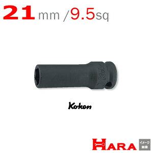 R[P Koken Ko-ken 3/8sq-9.5 13301X-21 ZpZ~fB[vCpNg\Pbg`ij 21mm | GA[ CpNg` GA H  Ɨpi diy H `Zbg  H oCN H
