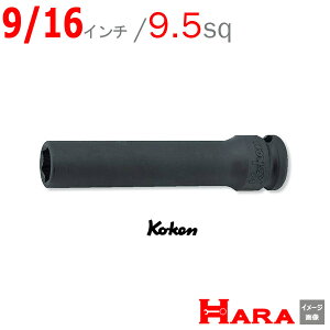 R[P Koken Ko-ken 3/8sq-9.5 13301A-9/16 fB[vCpNg\Pbg`(j 6p | GA[ CpNg` GA H  Ɨpi diy H `Zbg  H oCN H _@