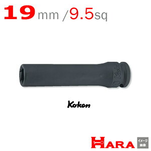 KOKEN 3/8sq-9.5 13365M-19 pXt@C_[fB[vCpNg\Pbg` | GA[ CpNg` GA H  Ɨpi diy H `Zbg  H oCN H _@ t