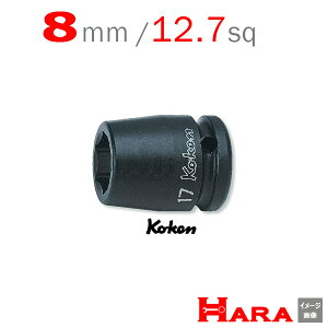 R[P Koken Ko-ken 1/2-12.7 14400M-8 CpNg\Pbg` 6p 8mm | GA[ CpNg` GA H  Ɨpi diy H `Zbg  H oCN H _@ t  