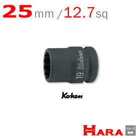 コーケン Koken Ko-ken 1/2-12.7 14406M-25 薄肉インパクトソケットレンチ 12角 25mm | エアー インパクトレンチ エア 工具 作業 作業用品 diy 工具 レンチセット 自動車 工具 バイク 工具 農機具 取り付け 調整 組み立て 組立 道具 軽トラ 山下工業研究所