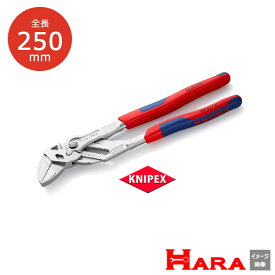 【メール便　送料無料】KNIPEX クニペックス プライヤーレンチ メモリ付き 8605-250 | クニペックス プライヤー メカニック クニペックス ロングノーズ クニペックス　プライヤーレンチ　クニペックス　ペンチ 父の日 プレゼント