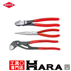 KNIPEX クニペックス ラジペン、ニッパー、コブラセット