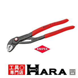 KNIPEX クニペックス コブラクイックセット | クニペックス プライヤー メカニック クニペックス ロングノーズ クニペックス　プライヤーレンチ　クニペックス　ペンチ 父の日 プレゼント
