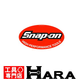 【メール便　送料無料】スナップオン　ステッカー　Snap-on レアステッカー　【製廃モデル】　SS557A | 送料無料 1000円 ポッキリ ぽっきり ポイント消化ぽっきり ポイント消化 送料無料 ポイントぽっきり 1000円均一 バレンタイン プレゼント