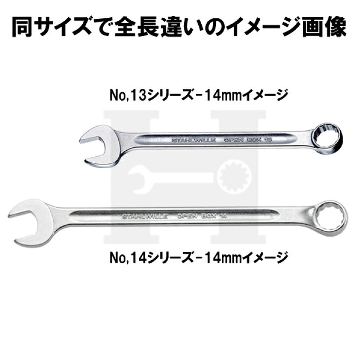 楽天市場】【数量限定】STAHLWILLE スタビレー コンビネーションレンチ 