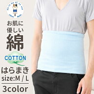 【得クーポン有】 腹巻き 厚手 綿 コットン はらまき 暖かい 冷え対策 日本製 2つ折り 2重 おすすめ 腹巻…
