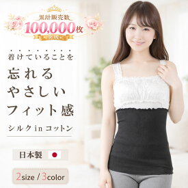 腹巻き はらまき レディース 夏用 薄手 素肌感 シルク in コットン 腹巻 夏 温める 暖かい あったか 冷え対策 ゆったり 締め付けない 絹 綿 シルク腹巻 温活 腸活 妊活 妊娠 妊婦 マタニティ 可愛い かわいい おすすめ プレゼント 母の日 ギフト 日本製