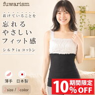 【得クーポンあり】 腹巻き レディース 薄手 素肌感 シルク in コットン 腹巻 温める 暖かい あったか 冷…