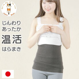 【最大2,200円OFFクーポン有】 【女性のミカタ】 温活はらまき 腹巻 腹巻き はらまき ハラマキ 腹まき レディース 薄手 薄い 夏 夏用 冷え 冷え取り 冷え性 暖かい あったか 保温 かわいい 可愛い 温活 腸活 妊活 吸湿発熱 プレゼント アウトドア キャンプ 釣り