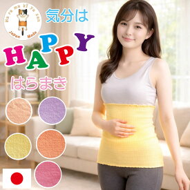 腹巻き レディース シルク in オーガニックコットン 日本製 薄手 ゆったり 可愛い かわいい おしゃれ 冷え性 温める 暖かい 温活 腸活 妊活 妊婦 マタニティ 冷え対策 夏用 オールシーズン 母の日