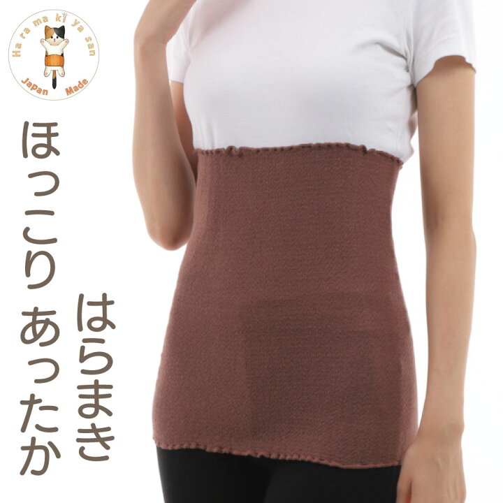 楽天市場 ほっこり あったか腹巻 日本製 オーガニックコットンとシルクの腹巻き 腹巻 レディース シルク おしゃれ 薄手 冷え取り 冷え対策 冷房対策 暖かい 温める 可愛い お肌にやさしい 温活 腸活 妊活 妊婦 マタニティ 女性 婦人 はらまき屋さん 腹巻専門のお店