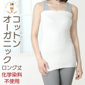腹巻き レディース オーガニックコットン 腹巻 ロング丈 日本製 ロング腹巻 長め 薄手 冷え 冷え取り 冷え対策 寒さ対策 冷え性 暖かい 可愛い おしゃれ ゆったり はらまき ハラマキ 温活 腸活 妊活 妊婦 マタニティ 生理
